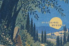원어 묵상으로 떠나는 열두 달 순례 여행