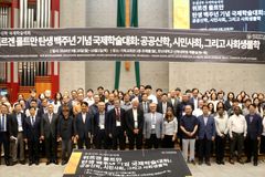 한신대, ‘위르겐 몰트만 탄생 백주년 기념 국제학술대회’ 마쳐