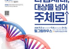 KWMA, 오는 11월 ‘제24회 한국선교지도자포럼’ 개최