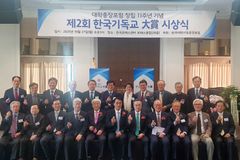 이재훈·주승중 목사 등 ‘한국기독교대상’ 수상