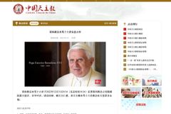 Death of Pope Benedict XVI makes it to website of China’s ‘official’ Church body