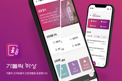 Catholic Church in South Korea launches app for Bible readings, offerings