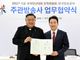Seoul names host broadcaster for World Youth Day 2027