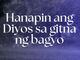 Paano natin nakakatagpo ang Diyos?