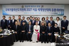 2027 World Youth Day gains bipartisan backing as Church pushes broader national participation